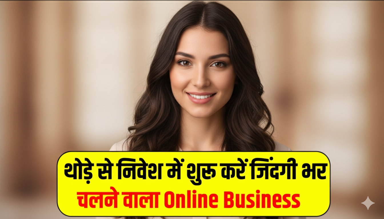 Business Idea बहुत कम निवेश में शुरू करें Online Fitness Coaching – जिंदगीभर चलने वाला कमाई का बिज़नेस