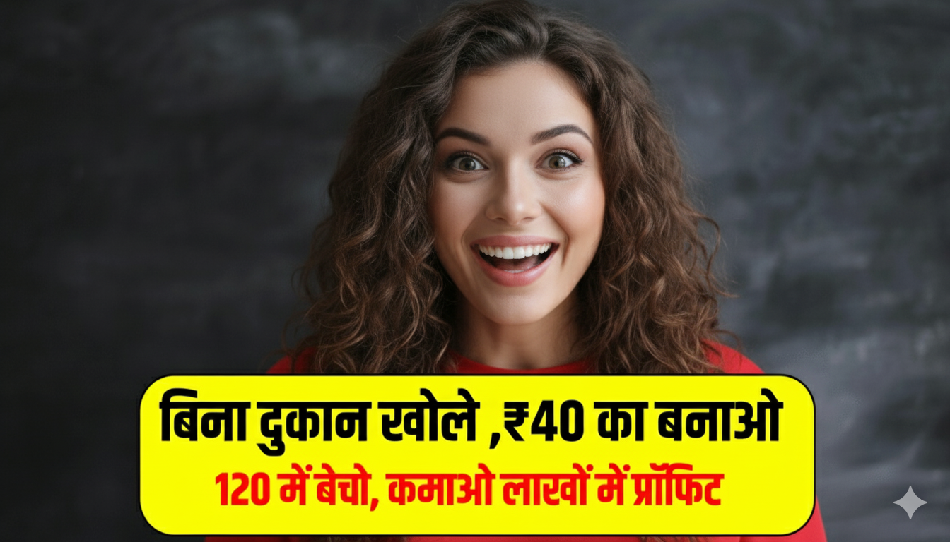 Business Idea बिना दुकान, बिना किराया – सिर्फ एक ठेले से शुरू करें ये कमाल का बिज़नेस और कमाएँ लाखों